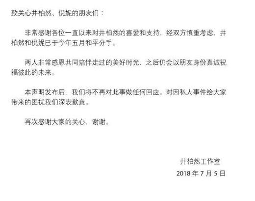 井柏然分手李易峰马天宇单身,最红的好男儿中只有他最早结婚生娃 井柏然分手李易峰马天宇单身,最红的好男儿中只有他最早结婚生娃