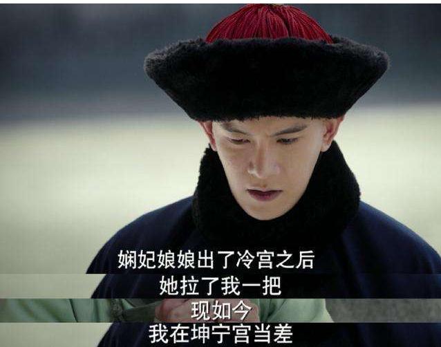 《如懿传》凌云彻失恋、娶母老虎、当太监好悲惨,都拜这两人所赐 《如懿传》凌云彻失恋、娶母老虎、当太监好悲惨,都拜这两人所赐