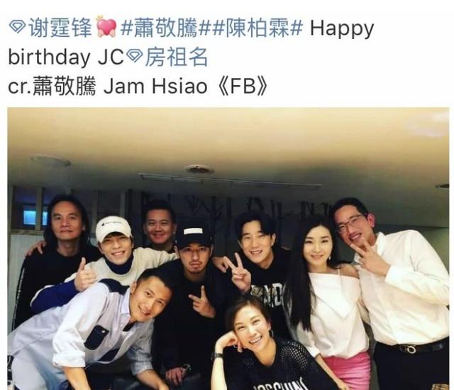 房祖名淡出多年,谢霆锋萧敬腾陈柏霖捧场36岁生日会,柯震东缺席 房祖名淡出多年,谢霆锋萧敬腾陈柏霖捧场36岁生日会,柯震东缺席