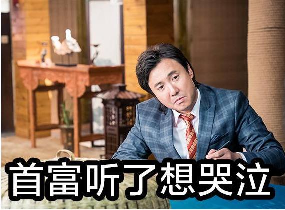 《一出好戏》是比《西虹市首富》更好的一出戏! 《一出好戏》是比《西虹市首富》更好的一出戏!