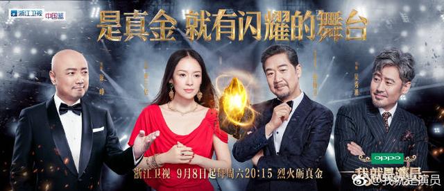 《演员的诞生》变《我就是演员》,吴秀波徐峥比宋丹丹刘烨更出彩 《演员的诞生》变《我就是演员》,吴秀波徐峥比宋丹丹刘烨更出彩