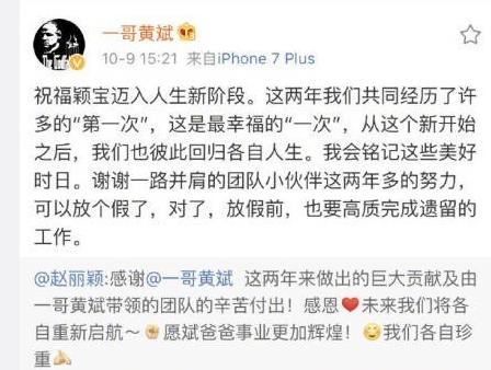 赵丽颖宣布和经纪人和平解约还感恩,但幕后隐情却没那么简单 赵丽颖宣布和经纪人和平解约还感恩,但幕后隐情却没那么简单