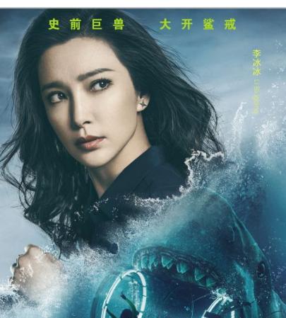 《巨齿鲨》:一出清凉又惊险的“探索与毁灭”好戏 《巨齿鲨》:一出清凉又惊险的“探索与毁灭”好戏