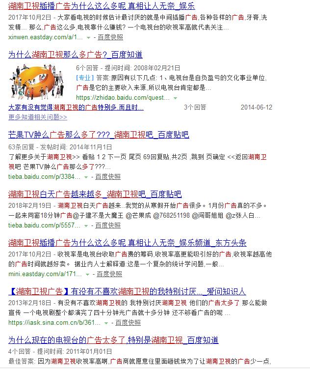 广告泛滥的湖南卫视《幻乐之城》的冠名商一言难尽 广告泛滥的湖南卫视《幻乐之城》的冠名商一言难尽