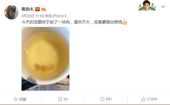 蒋劲夫日本留学变被拘留,曾频吐槽餐厅汤里无肉,看守所却有鱼肉 蒋劲夫日本留学变被拘留,曾频吐槽餐厅汤里无肉,看守所却有鱼肉