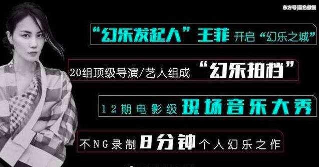 王菲围观伊能静马思纯贾乃亮将《幻乐之城》变成《演员的诞生》 王菲围观伊能静马思纯贾乃亮将《幻乐之城》变成《演员的诞生》