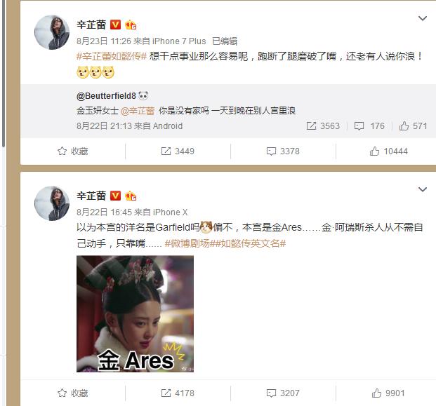 辛芷蕾李光洁微博为《如懿传》造势,男主霍建华却关闭工作室微博 辛芷蕾李光洁微博为《如懿传》造势,男主霍建华却关闭工作室微博