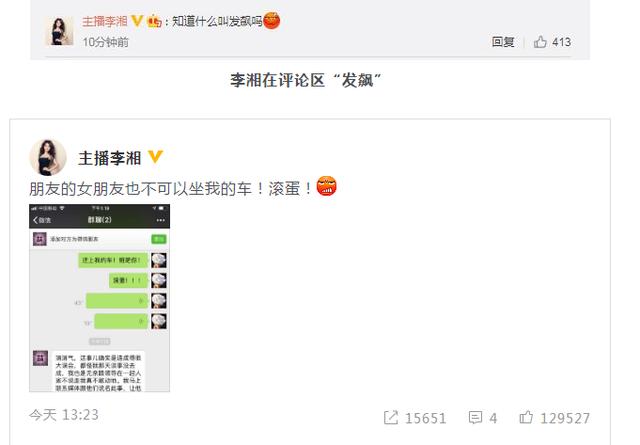 李湘不许王岳伦朋友的女朋友坐她的车,为何却敢当着丈夫牵手汪涵 李湘不许王岳伦朋友的女朋友坐她的车,为何却敢当着丈夫牵手汪涵