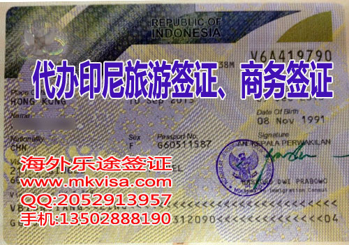 办理印尼商务签证需要提供哪些资料|印尼商务