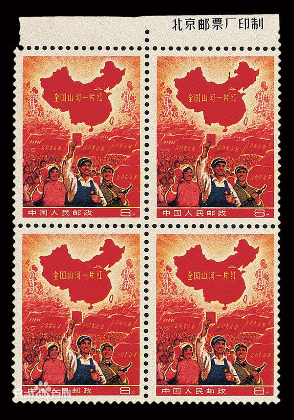 个个身价惊人 中国五大最贵邮票