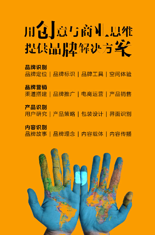 商业思维,广告公司,品牌曝光,品牌宣传,启话创意