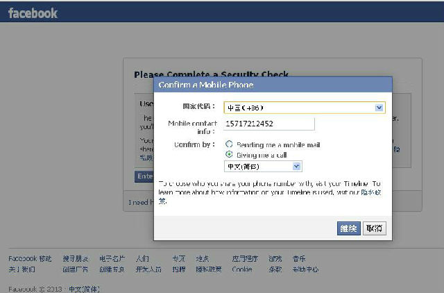 2、中国用什么加速器注册ins？ 