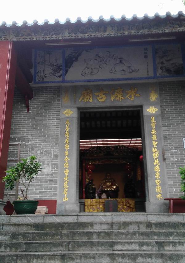 地处水濂山脚之水濂古庙