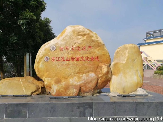 实拍:世界文化遗产---广西左江花山岩画(图) 实拍:世界文化遗产---广西左江花山岩画(图)