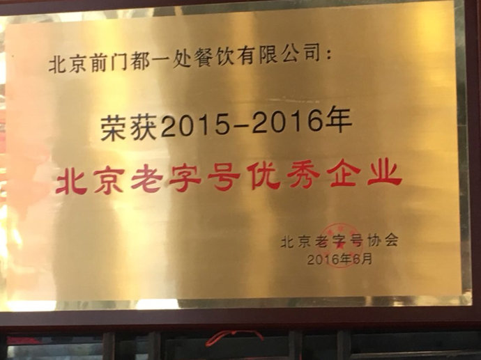 实拍:老北京都一处的经典烧卖(图) 实拍:老北京都一处的经典烧卖(图)
