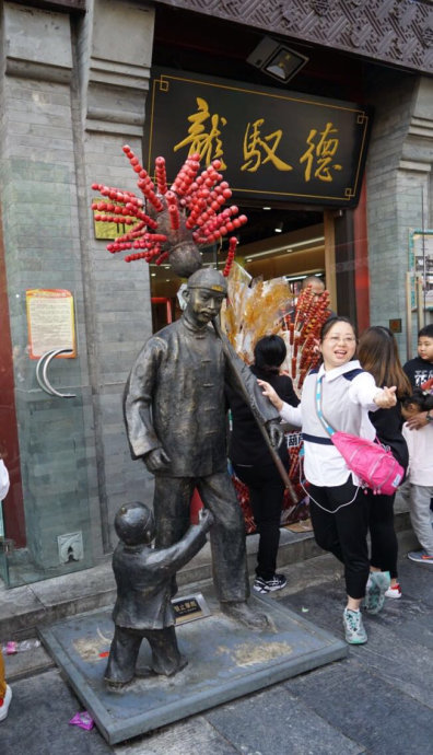 国庆长假的前门大街分外热闹(图) 国庆长假的前门大街分外热闹(图)