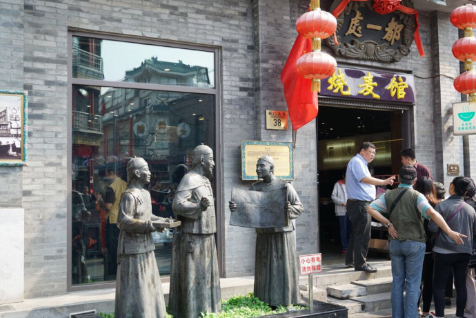 国庆长假的前门大街分外热闹(图) 国庆长假的前门大街分外热闹(图)