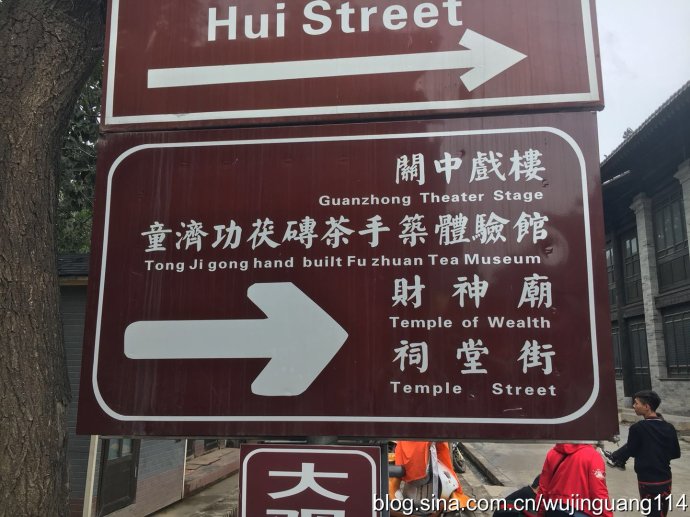 走访关中的文化创意小镇---袁家村(图) 走访关中的文化创意小镇---袁家村(图)