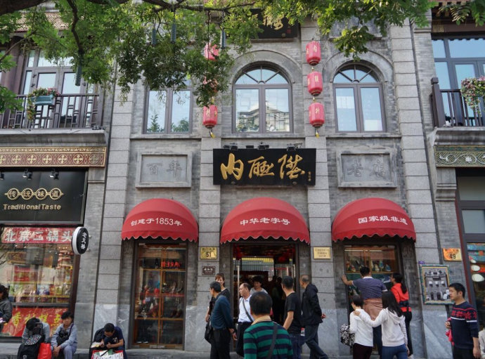 国庆长假的前门大街分外热闹(图) 国庆长假的前门大街分外热闹(图)
