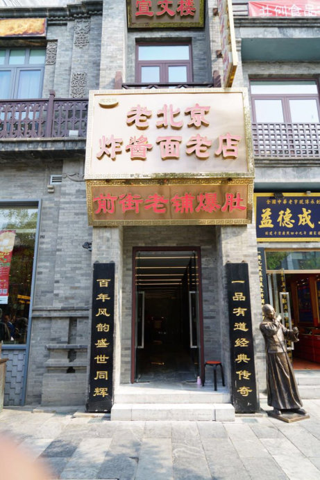 国庆长假的前门大街分外热闹(图) 国庆长假的前门大街分外热闹(图)