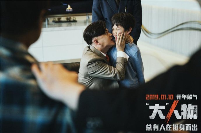 《“大”人物》:公安版《邪不压正》+《人民的名义》 《“大”人物》:公安版《邪不压正》+《人民的名义》