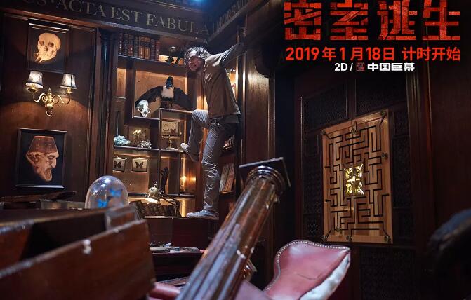 《密室逃生》:一部让肾上腺素飙升的刺激之作 《密室逃生》:一部让肾上腺素飙升的刺激之作