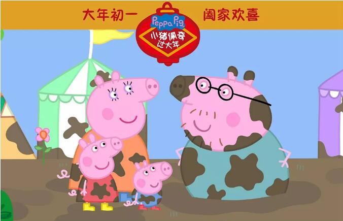 《小猪佩奇过大年》:啥是佩奇?是灌注了情感的猪宝儿 《小猪佩奇过大年》:啥是佩奇?是灌注了情感的猪宝儿