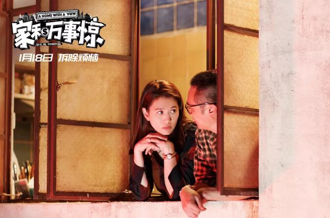 《家和万事惊》:嬉闹间道出了现实隐痛 《家和万事惊》:嬉闹间道出了现实隐痛