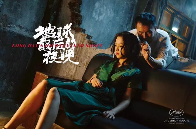 《地球最后的夜晚》:电影造梦,所有人都想一梦不醒 《地球最后的夜晚》:电影造梦,所有人都想一梦不醒