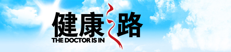 cctv-10健康之路广告价格图片