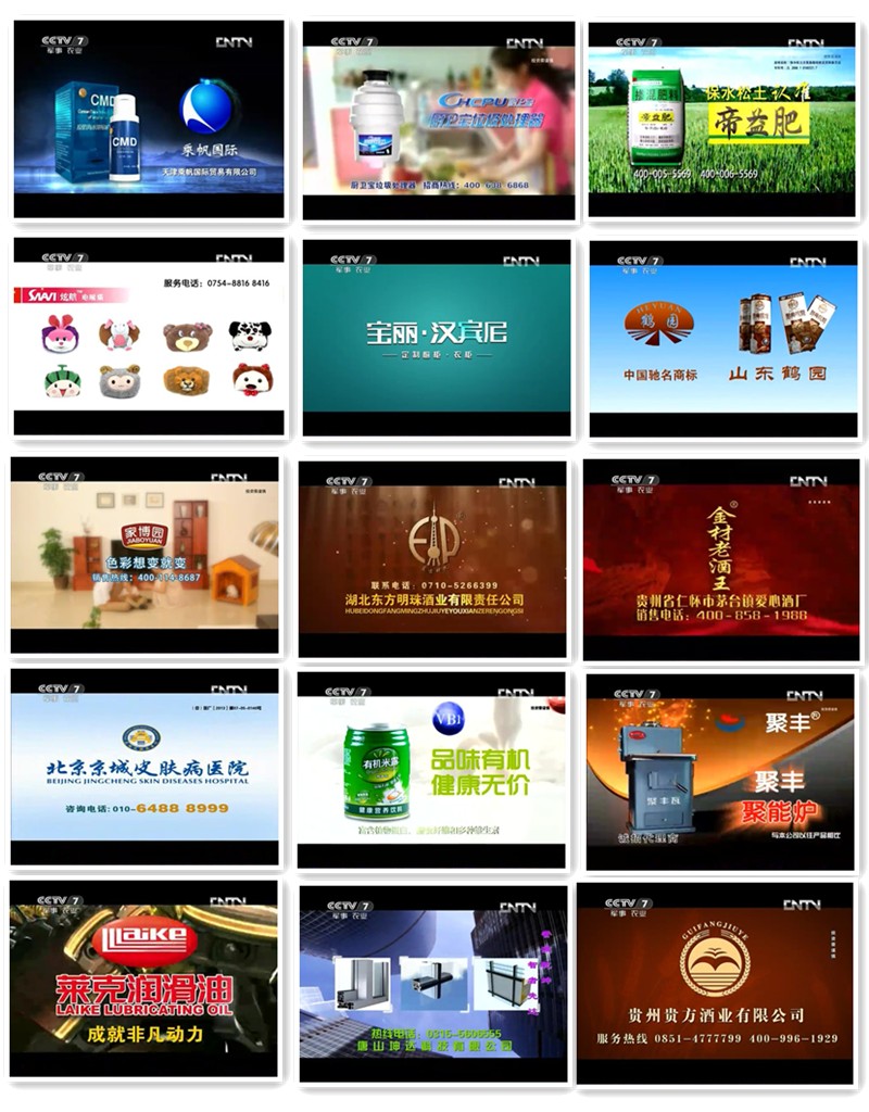 【央视7套广告多少钱?央视七套美丽中国乡村