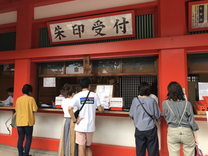 伏见稻荷大社 伏见稻荷大社