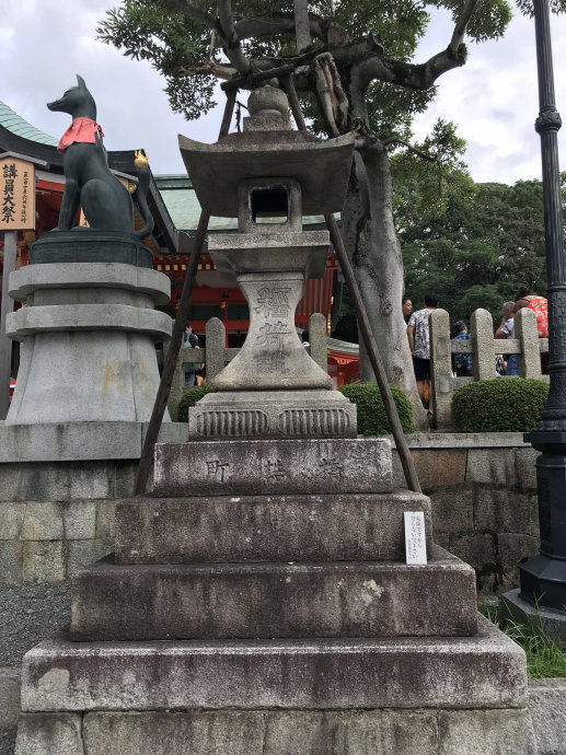 伏见稻荷大社 伏见稻荷大社