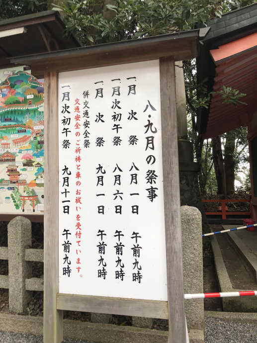 伏见稻荷大社 伏见稻荷大社
