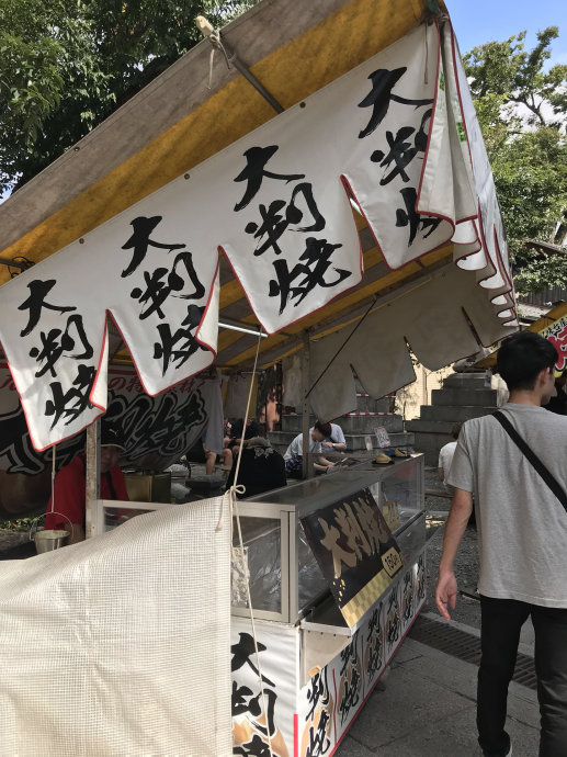 伏见稻荷大社 伏见稻荷大社