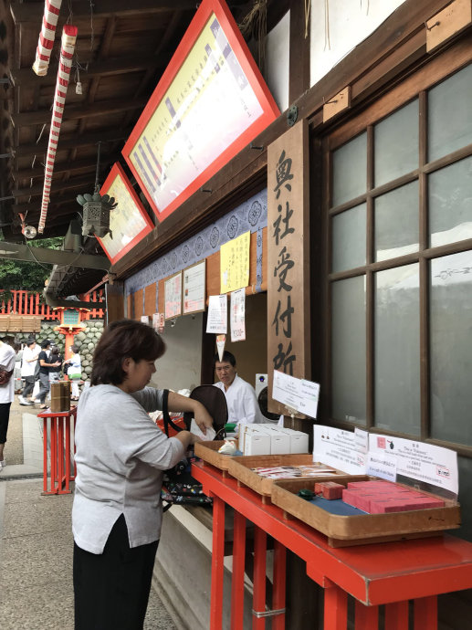 伏见稻荷大社 伏见稻荷大社