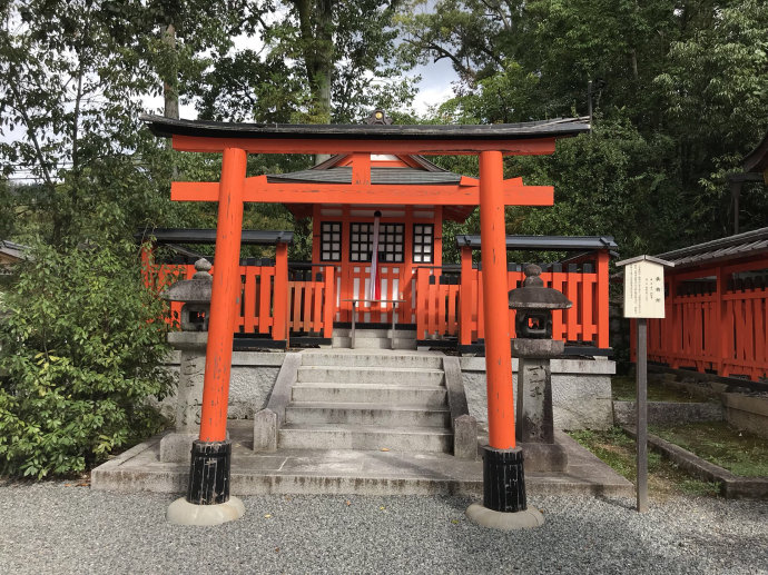 伏见稻荷大社 伏见稻荷大社