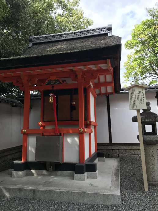 伏见稻荷大社 伏见稻荷大社