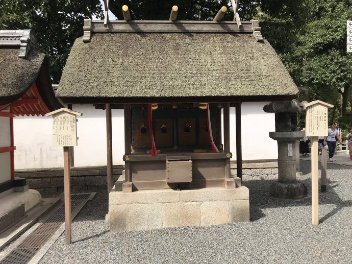 伏见稻荷大社 伏见稻荷大社
