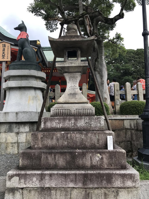 伏见稻荷大社 伏见稻荷大社