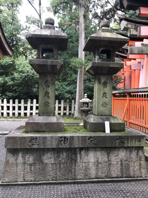 伏见稻荷大社 伏见稻荷大社