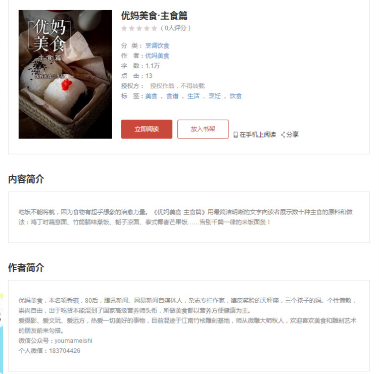 健康美味豆腐丸 - 优妈美食 - 优妈美食博客 优妈美食系列上架开卖啦 - 优妈美食 - 优妈美食博客