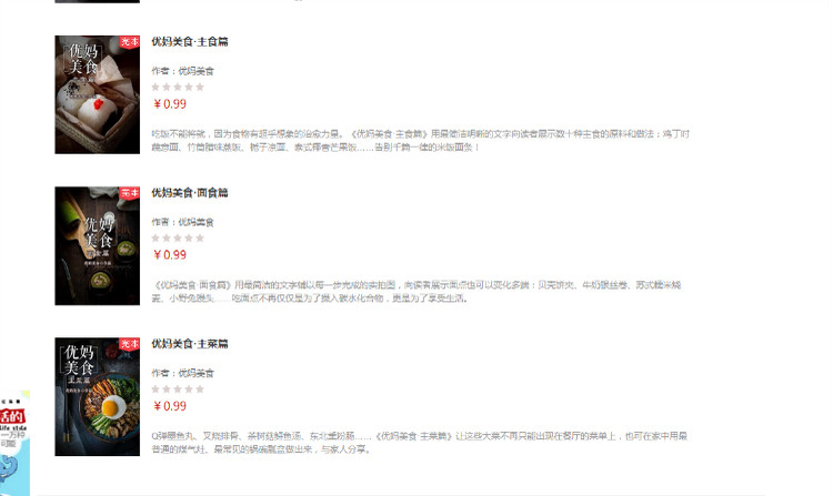 优妈美食系列上架开卖啦 - 优妈美食 - 优妈美食博客 优妈美食系列上架开卖啦 - 优妈美食 - 优妈美食博客