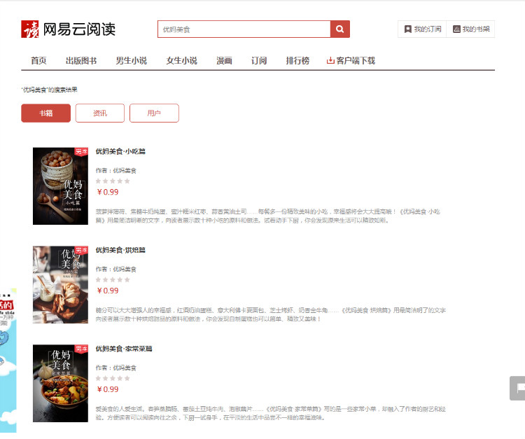 优妈美食系列上架开卖啦 - 优妈美食 - 优妈美食博客 优妈美食系列上架开卖啦 - 优妈美食 - 优妈美食博客