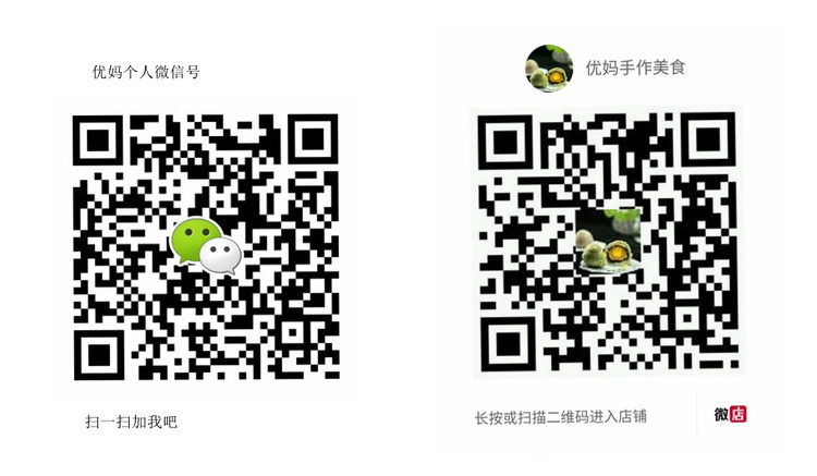 自制零添加的山楂糕 - 优妈美食 - 优妈美食博客 桂花莲子羹——水乡人家 - 优妈美食 - 优妈美食博客