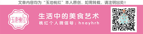 绣球抹茶杯子蛋糕——柏翠 PE5322变频烤箱试用 - 玉池桃红 - 玉池桃红的博客 绣球抹茶杯子蛋糕——柏翠 PE5322变频烤箱试用 - 玉池桃红 - 玉池桃红的博客