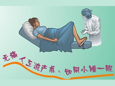 鼎湖怀孕做无痛人流的费用
