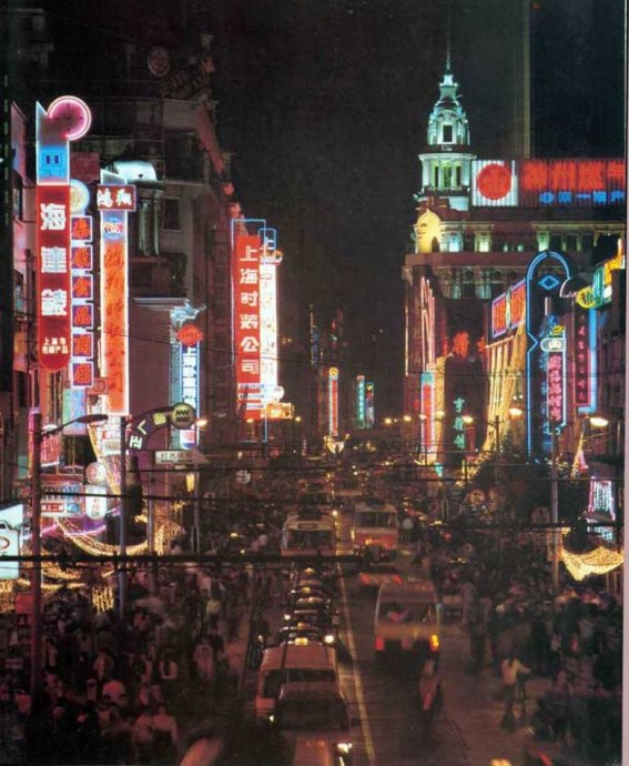 [转载]80年代拥挤的上海旧影