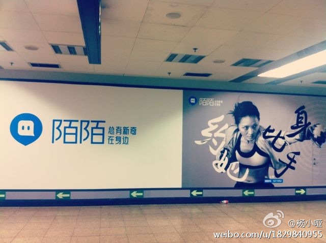 陌陌新广告能否为约炮神器正名?