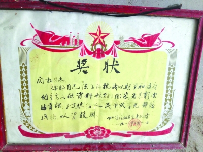 闵权老人捐献档案获得的奖状。